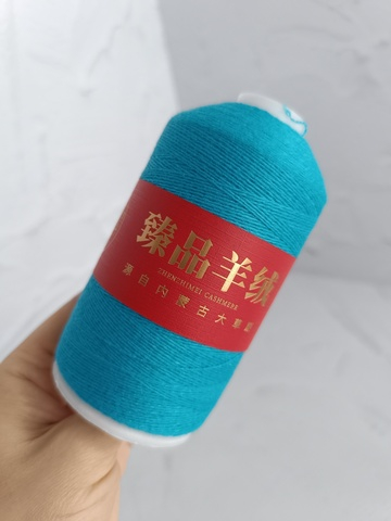 Лазурь, арт. 43, Кашемир 100% в бобинах