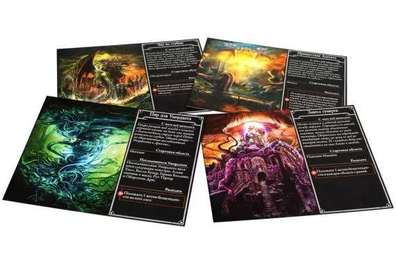 Игра &quot;Ужас Аркхэма. Третья редакция&quot;