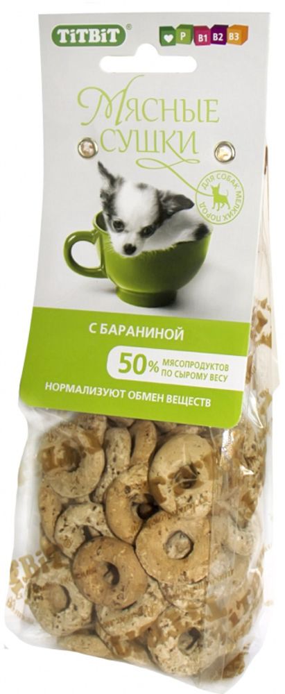 Сушки мясные TITBIT с бараниной 100 гр