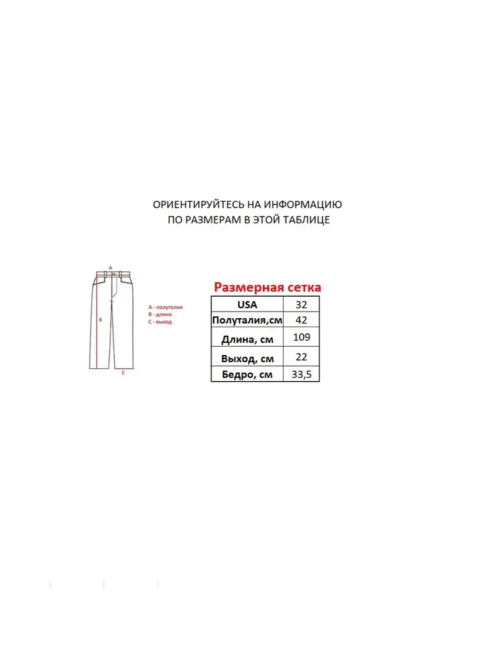 Джинсы M+FG от Savitar South pole True religion Jnco