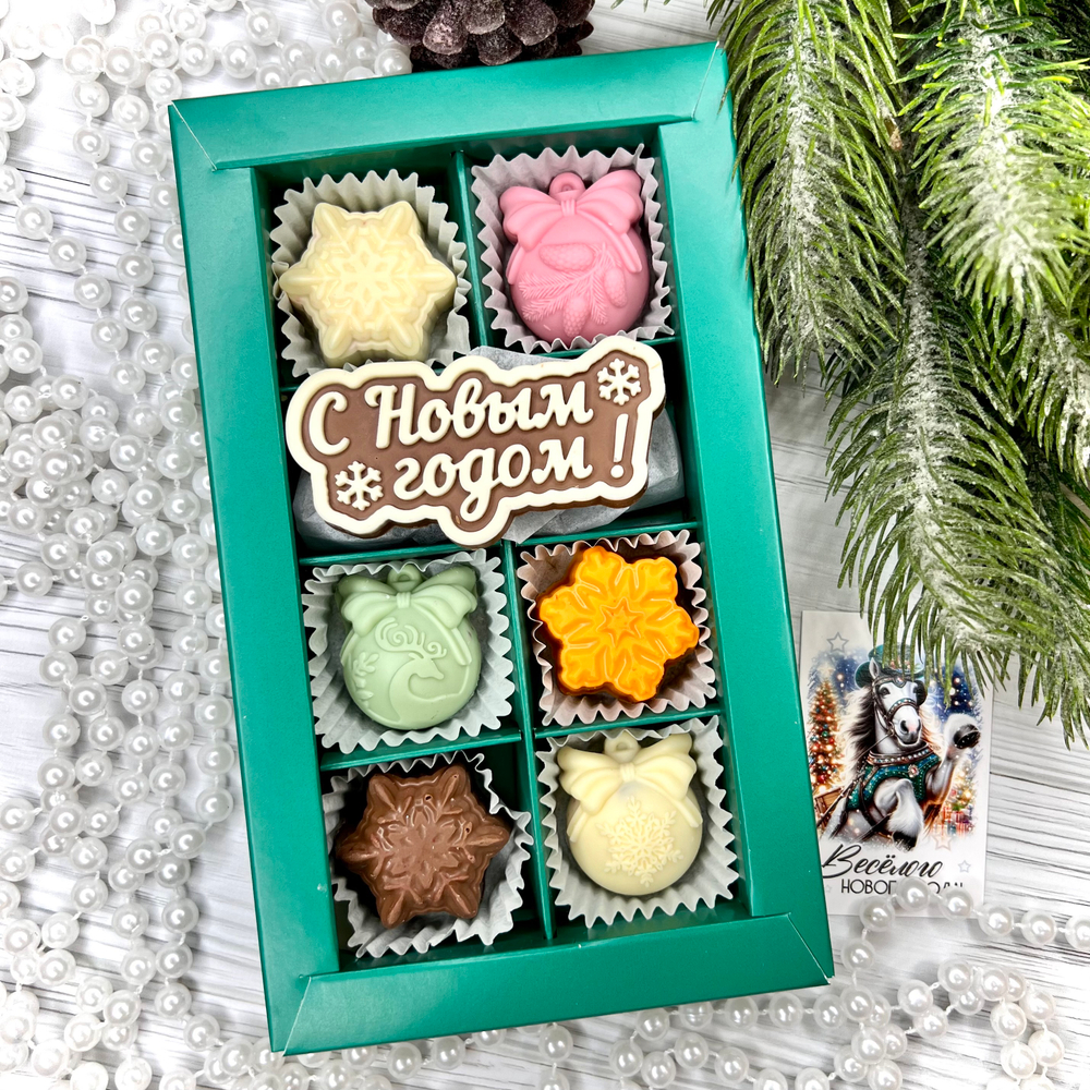 Шоколадный набор "С Новым Годом 2026":шоколадка-надпись и 6 конфет ручной работы
