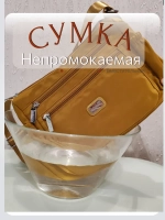 Сумка через плечо YUESITE