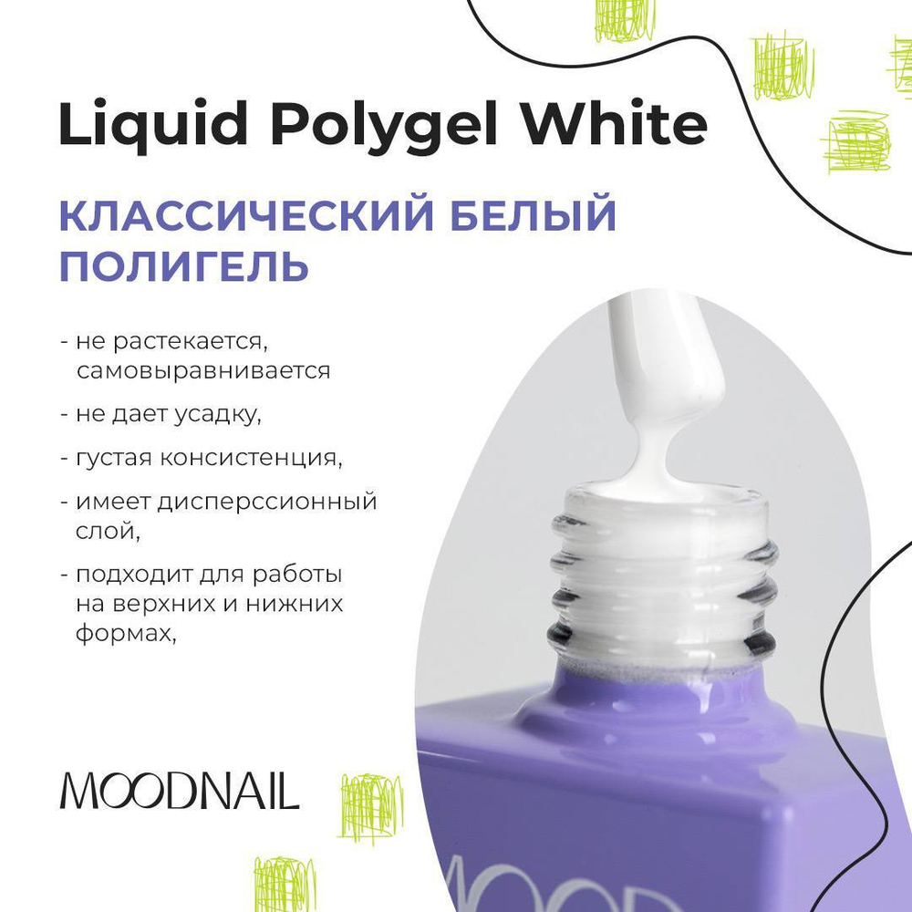 MOODNAIL PolyGel White, 10 g