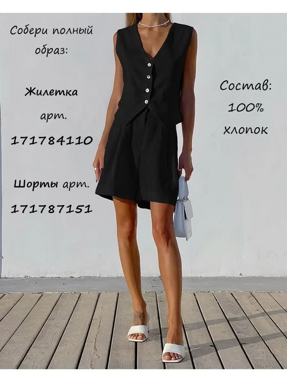 Шорты летние