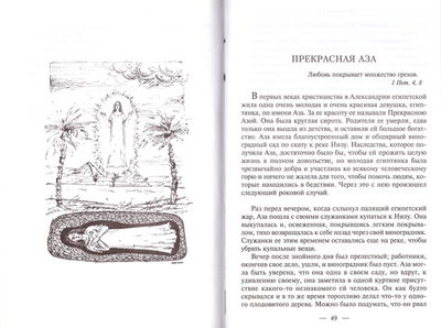 Лев старца Герасима. Николай Лесков