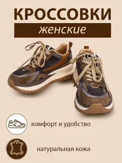 Кроссовки женские натуральная кожа