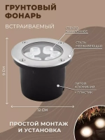 Светильник LED тротуарный (грунтовый) встраив. SP4112 6W 6400K 230V IP67 Feron