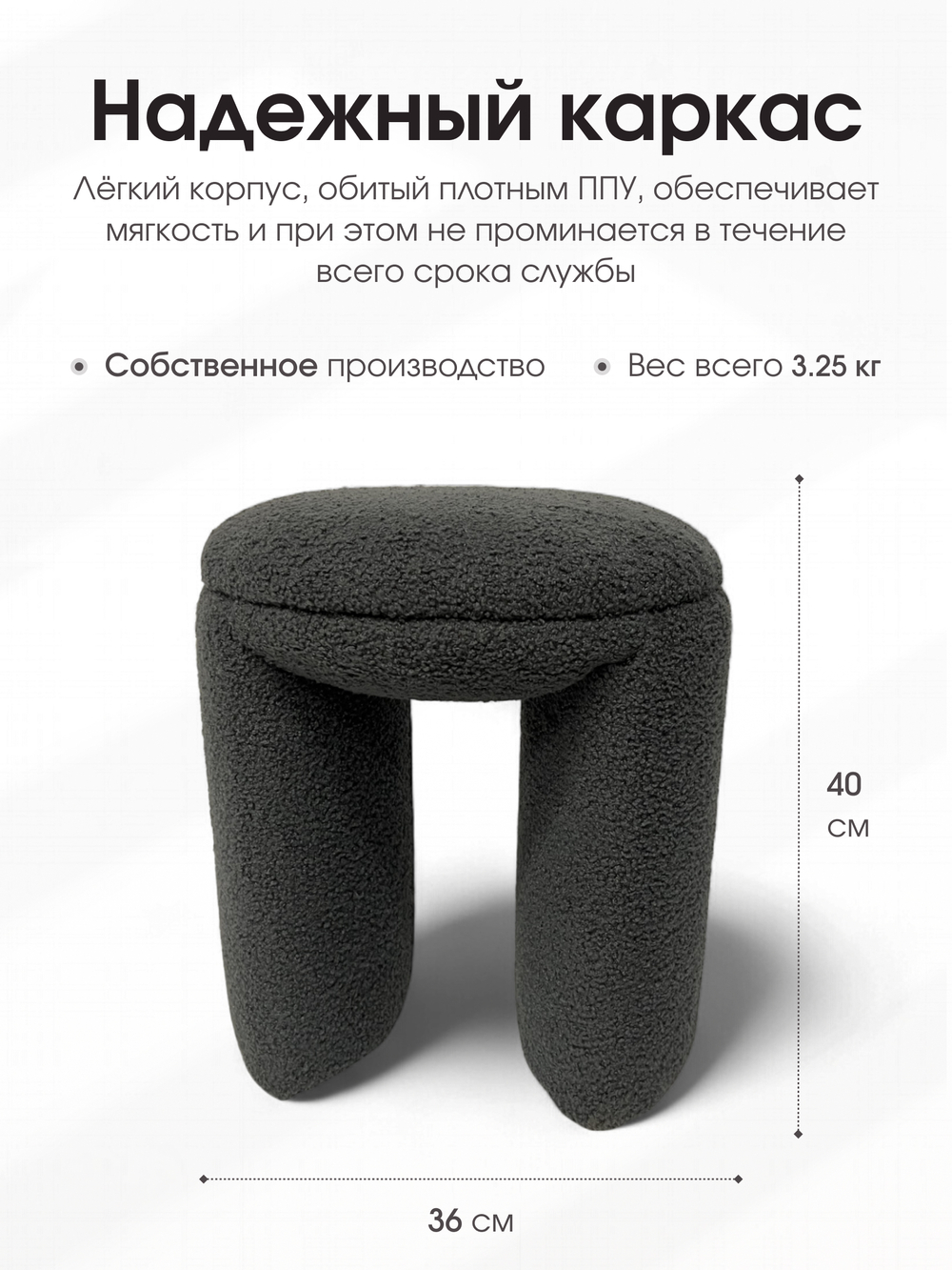 Пуф Норд Bravo Графит