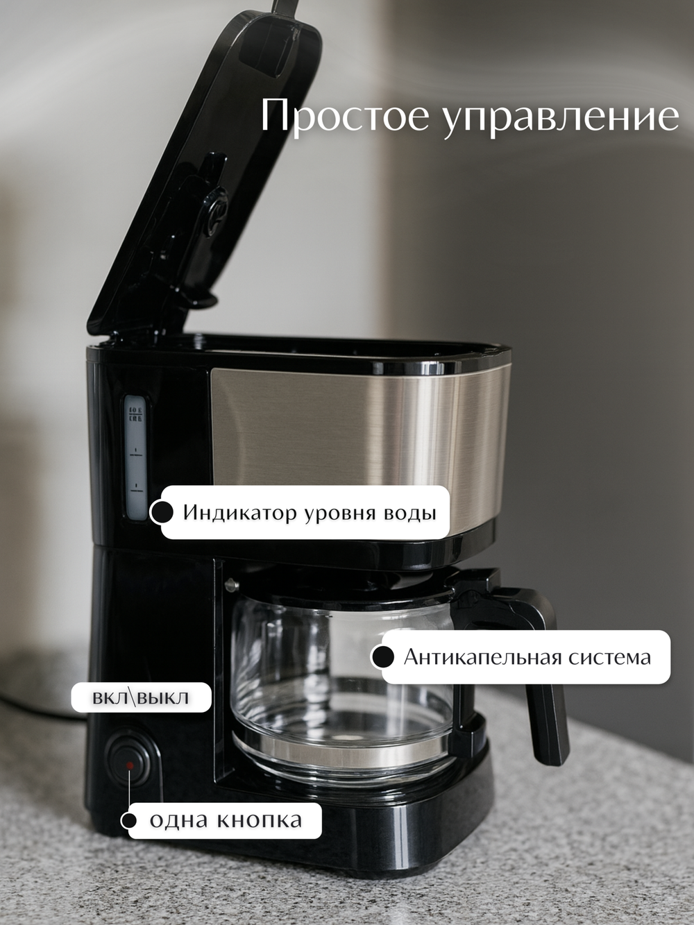 Капельная кофеварка TODO со стеклянным графином