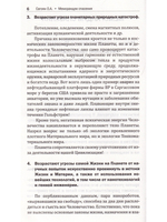 Меморандум спасения