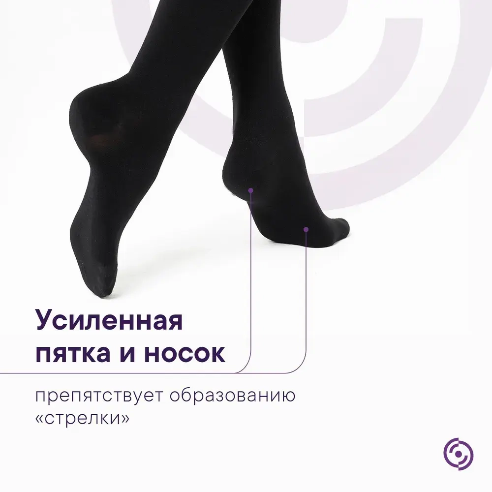 Гольфы компрессионные Интекс Премиум черный, 2 класс компрессии