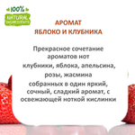Яблоко и клубника, отдушка для свечей и мыла