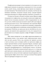 Орфей в свете архетипа и культуры (PDF)