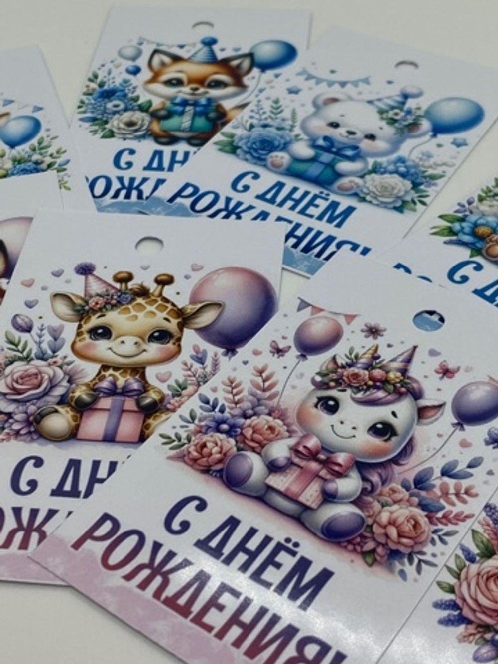 Бирки "С Днём рождения" 10 шт.