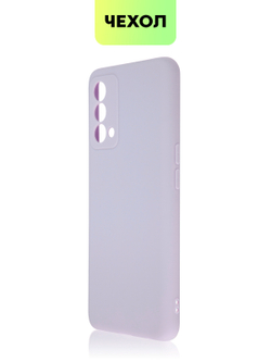 Чехол BROSCORP для realme GT Master Edition оптом (арт. RM-GT(ME)-COLOURFUL-PURPLE)