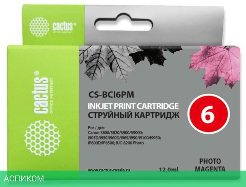 Картридж Cactus CS-BCI6PM