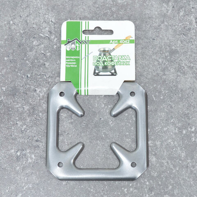 Подставка для кофейника металлическая