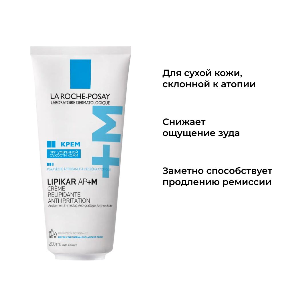 La Roche-Posay Lipikar Creme AP+M Eco-Tube Крем для лица и тела, 200 мл