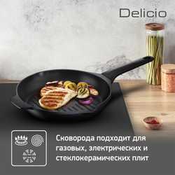 Сковорода-гриль круглая Tefal Delicio 26 см E2324074