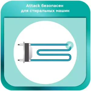 Attack Multi-Action Стиральный порошок с активным кислородным пятновыводителем и кондиционером 0,8кг
