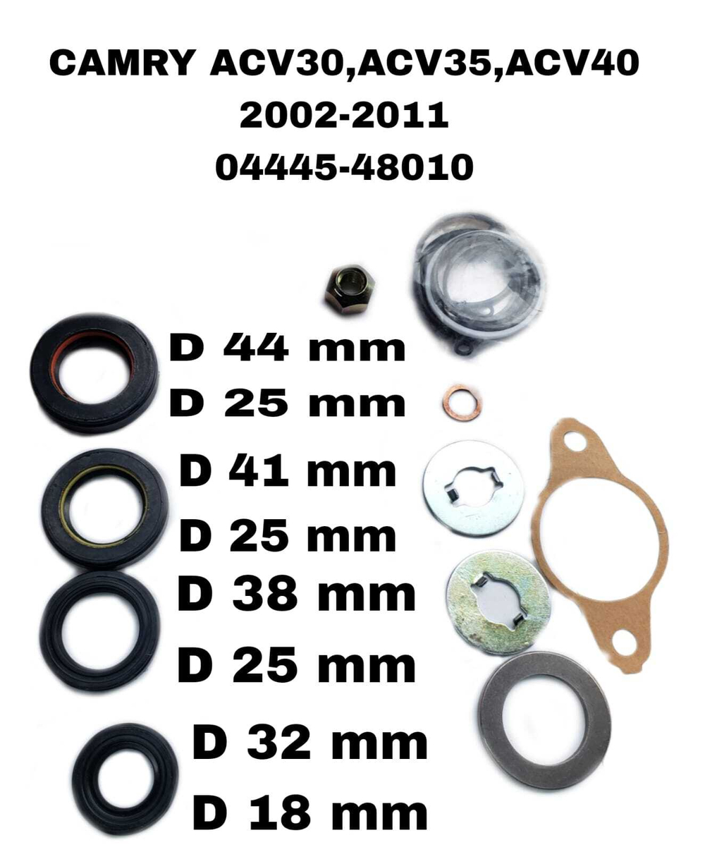 РЕМКОПЛЕКТ РЕЙКИ CAMRY ACV30,ACV35,ACV40 2002-2011