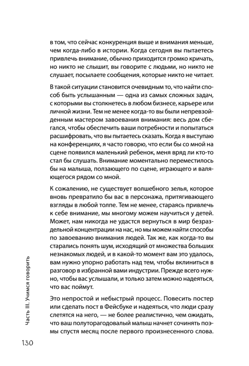 Победители. Хочешь быть успешным — мысли, как ребенок Книга о том, как детское мышление помогло британскому стартаперу построить компанию с доходом $100 миллионов