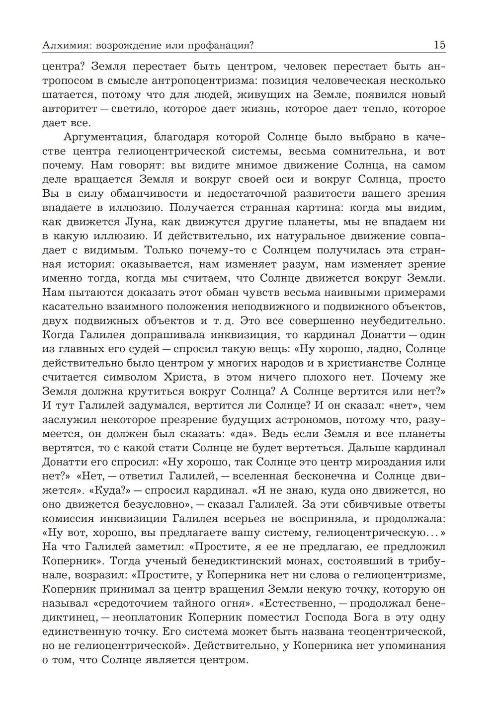 Приближение к Снежной королеве