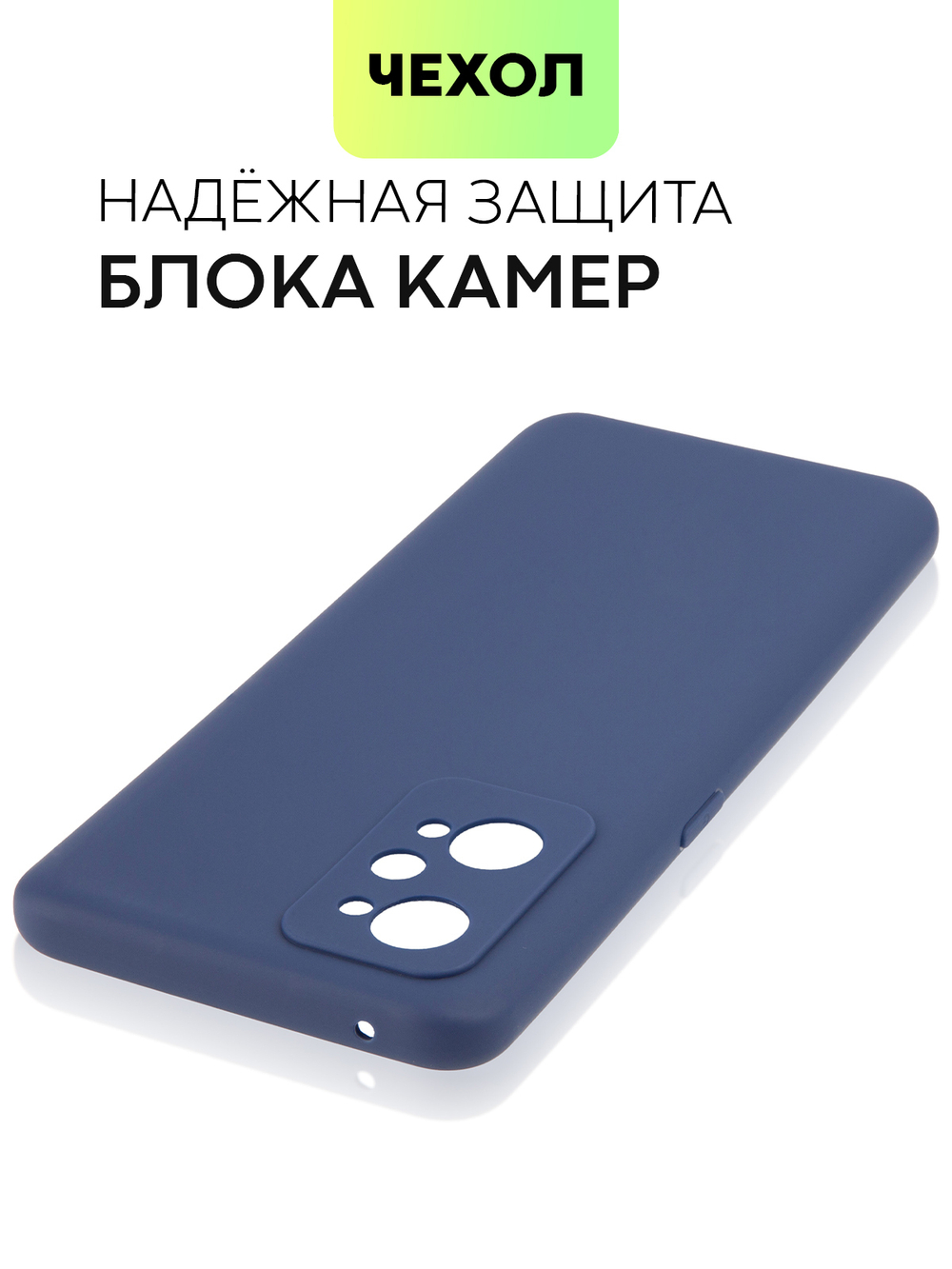 Чехол BROSCORP для realme GT Neo 2;realme GT Neo 3T оптом (арт. RM-GT(NEO2)-COLOURFUL-BLUE)