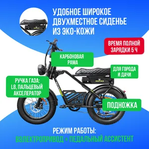Электровелосипед MOTIKO MT3 PRO 750W (48V/18Ah) фото №4