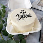 Бенто-торт «Ты мой герой»