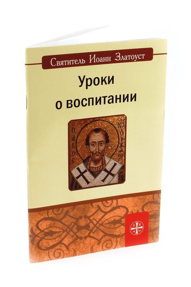 uroki-o-vospitanii-92244-445552