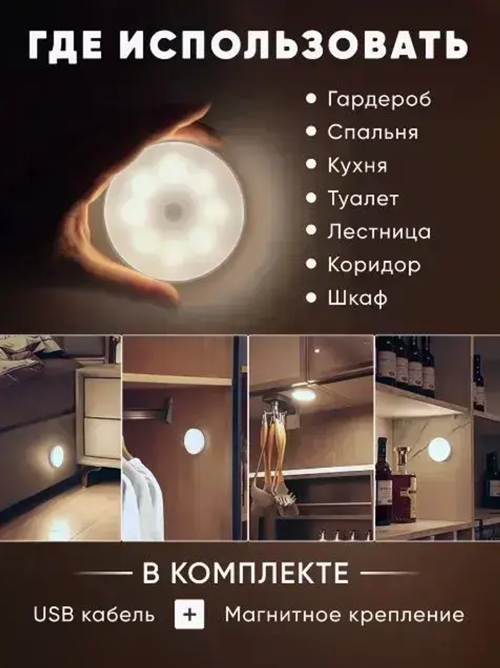 Светодиодный индукционный ночной фонарь