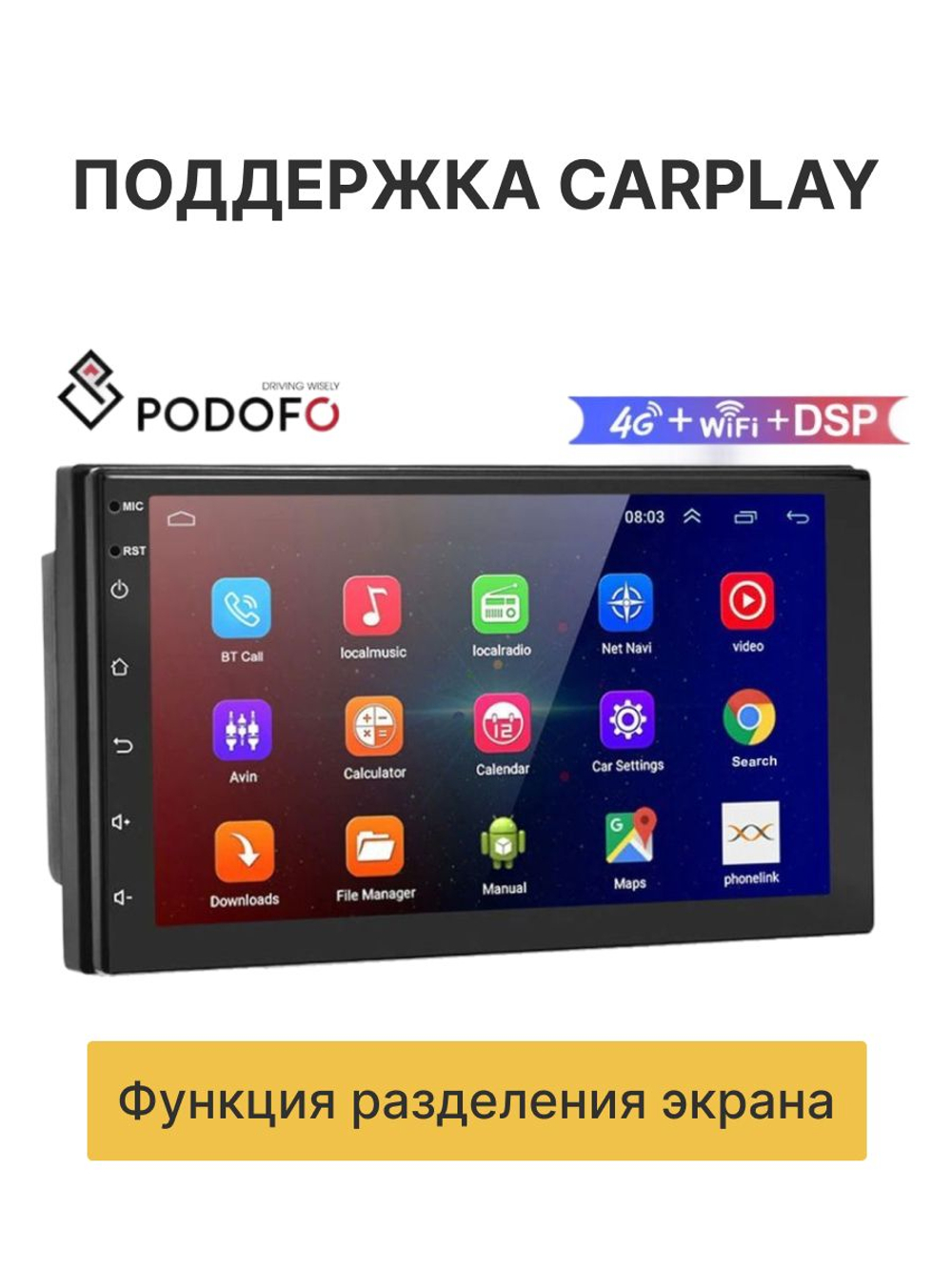 Андроид Магнитола 7 дюймов 4+64 гб, 2din, IPS экран