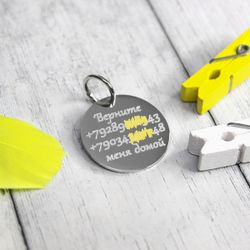 Адресник для собаки с гравировкой имени и телефона