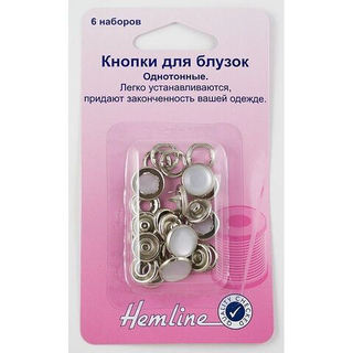 Кнопки для блузок однотонные 11мм 440.GRPL Hemline