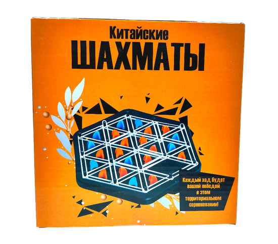 Настольная игра Китайские шахматы треугольные