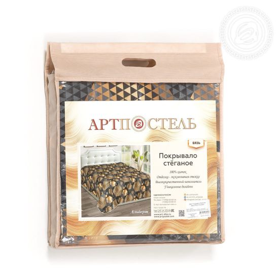 Покрывало-одеяло стеганное Альберт бязь 200х215 см