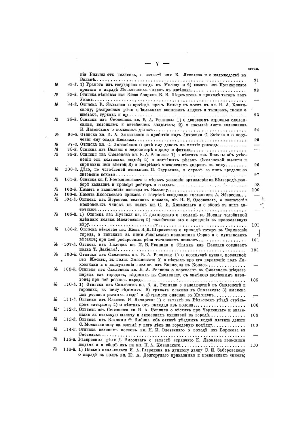 Акты Московского государства: Том III. Разрядный приказ. Московский стол. 1660–1664 гг. | Нет автора