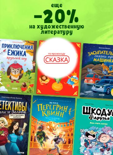 Художественная литература