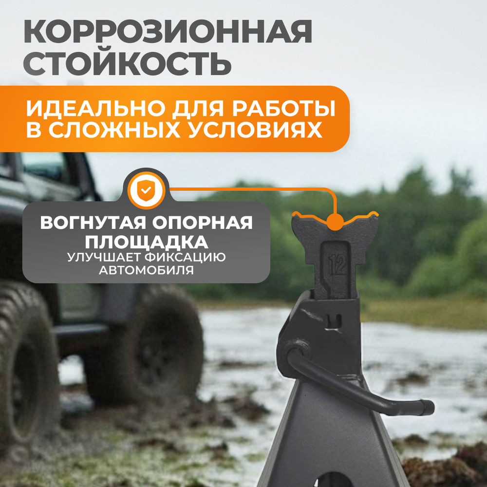 WDK-84122 Комплект подставок под автомобиль, 2 шт., г/п 12 т