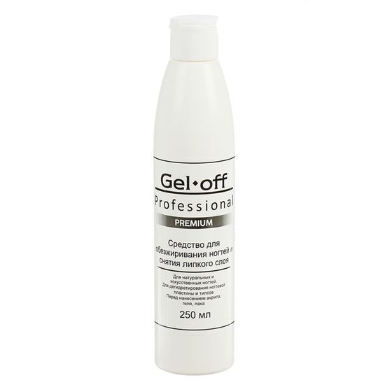 Средство для обезжиривания ногтей и снятия липкого слоя GEL-OFF PREMIUM Professional , 250 мл.