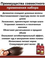 Тайский Шампунь и кондиционер бессульфатный 2*200 мл