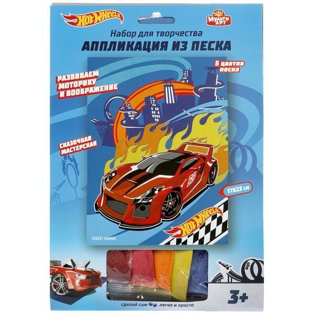 Аппликация из песка "Хот Вилс" 17*23см. HW1 (Мультиарт)