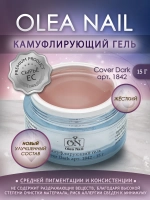 Гель камуфлирующий арт. 1842 15 мл