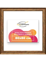 Рама для картин и фотографий 80x80