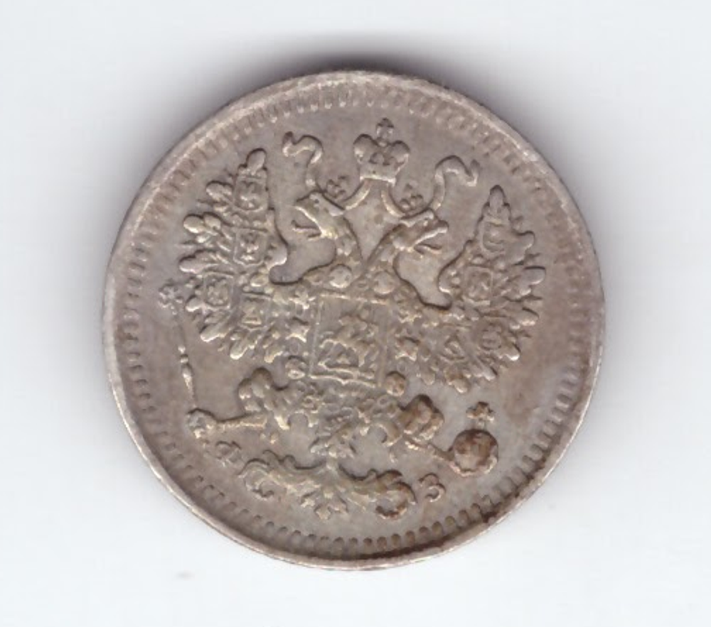 5 копеек 1901 СПБ-ФЗ Николай II XF-