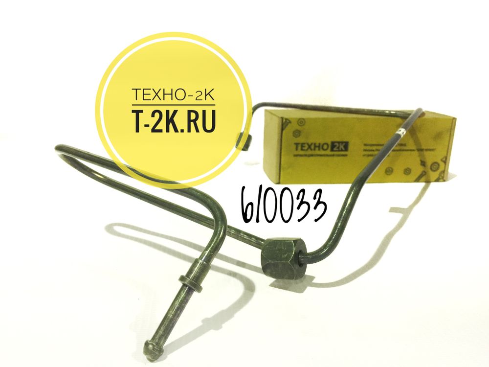 6I0033 трубка топливная 4W6313