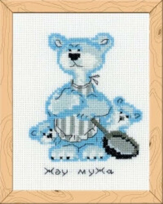 "Жду мужа"-НВ113  вышивка