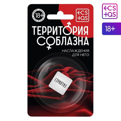 Неоновый кубик Наслаждение для него (Цвет: белый)