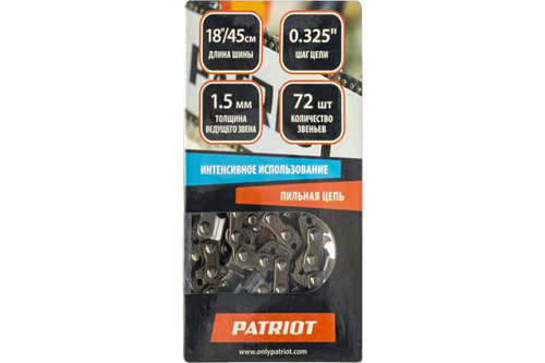 Цепь (0.325; 1.5 мм; 72 звена) PATRIOT 862321572